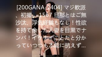 [200GANA-2404] マジ軟派、初撮。 1567 旦那とはご無沙汰、浮気経験もなし！性欲を持て余した人妻を目黒でナンパ！イケナイことだと分かっていつつも本能に抗えず…