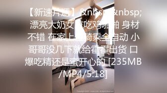 房东的玩物，不穿内衣逛街任务✿反差眼镜娘网红女神『奶咪』剧情系列，劲爆完美身材波涛胸涌 超嫩小穴 顶宫灌精