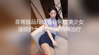 非常极品玲珑曼妙网红美少女淫纹护士小姐姐的特殊治疗