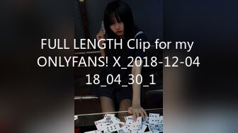 FULL LENGTH Clip for my ONLYFANS! X_2018-12-04 18_04_30_1