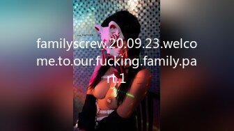 familyscrew.20.09.23.welcome.to.our.fucking.family.part.1