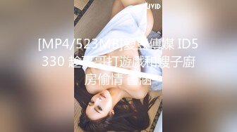 [MP4/523MB]愛豆傳媒 ID5330 趁哥哥打遊戲和嫂子廚房偷情 書涵