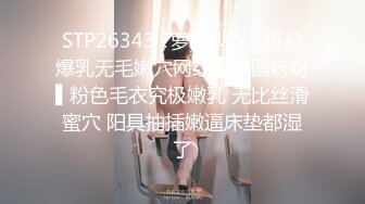 STP26343 ?萝莉少女? 极品爆乳无毛嫩穴网红 ▌芋圆呀呀▌粉色毛衣究极嫩乳 无比丝滑蜜穴 阳具抽插嫩逼床垫都湿了