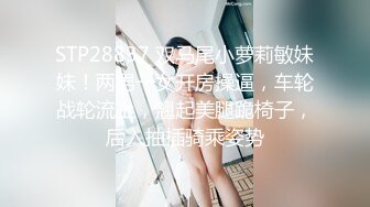 STP28837 双马尾小萝莉敏妹妹！两男一女开房操逼，车轮战轮流上，翘起美腿跪椅子，后入抽插骑乘姿势