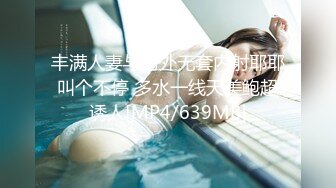 【千人斩小飞】（第二场）小陈头退居幕后，徒弟上场约操00后小萝莉，羞涩温柔近景AV视角展示翘臀，沙发激情啪啪高潮不断