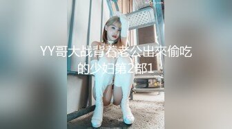 YY哥大战背着老公出來偷吃的少妇第2部1