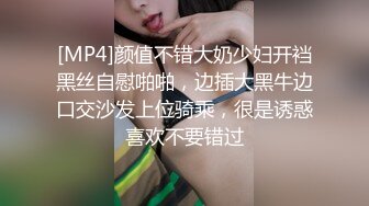 [MP4]颜值不错大奶少妇开裆黑丝自慰啪啪，边插大黑牛边口交沙发上位骑乘，很是诱惑喜欢不要错过