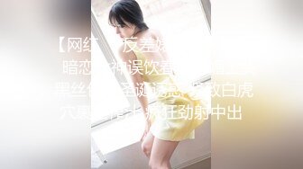 【网红❤️反差婊】饼干姐姐✿ 暗恋女神误饮春药淫媚上头 黑丝包臀圣诞诱惑 紧致白虎穴裹茎榨汁 疯狂劲射中出