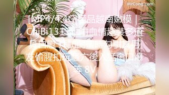 [MP4/4.4G]極品越南嫩模｜ChiBi1311｜噴血情趣裝多道具自慰 拜訪閨蜜時勾引其男友偷腥扣玩騷穴後入猛肏口爆等 8V