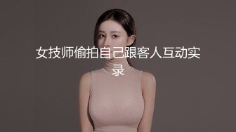 酒店约炮穿着情趣的少妇