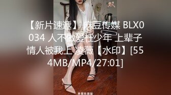 【新片速遞】 麻豆传媒 BLX0034 人不做爱枉少年 上辈子情人被我上 凌薇【水印】[554MB/MP4/27:01]