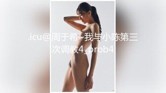 .icu@周于希~我与小陈第三次调教4_prob4