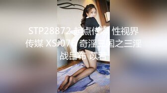 STP28872 起点传媒 性视界传媒 XSJ076 奇淫三国之三淫战吕布 苡若