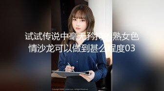 【新片速遞】【极品迷玩❤️暗黑王子三部曲】电车之狼尾随短发美女迷晕肆意玩弄 无套虐操干到抽搐发狂 性爱起飞 高清1080P版 [1480M/MP4/01:06:56]