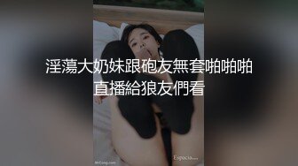 淫蕩大奶妹跟砲友無套啪啪啪直播給狼友們看