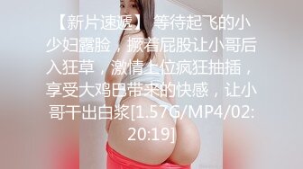 【新片速遞】 等待起飞的小少妇露脸，撅着屁股让小哥后入狂草，激情上位疯狂抽插，享受大鸡巴带来的快感，让小哥干出白浆[1.57G/MP4/02:20:19]