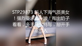 STP29873 新人下海气质美女！强烈要求秀一波！掏出奶子看看，多毛骚穴特写，掰开手指扣入