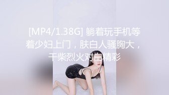 [MP4/ 1.2G] 约会萝莉范嫩嫩小美女 精致可爱裹胸白衣性感黑丝短裙 真是撩人尤物啊 肉嘟嘟白皙