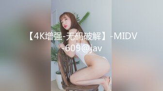 【4K增强-无码破解】-MIDV-609@jav