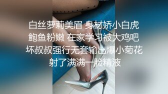 白丝萝莉美眉 身材娇小白虎鲍鱼粉嫩 在家学习被大鸡吧坏叔叔强行无套输出爆小菊花 射了满满一脸精液