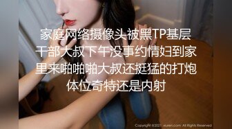 家庭网络摄像头被黑TP基层干部大叔下午没事约情妇到家里来啪啪啪大叔还挺猛的打炮体位奇特还是内射