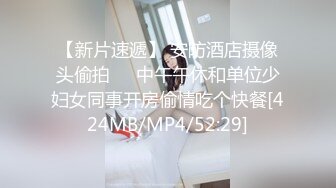 【新片速遞】 安防酒店摄像头偷拍❤️中午午休和单位少妇女同事开房偷情吃个快餐[424MB/MP4/52:29]