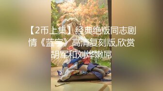 【2币上集】经典绝版同志剧情《蓝宇》高清复刻版,欣赏胡军和刘烨嫩屌