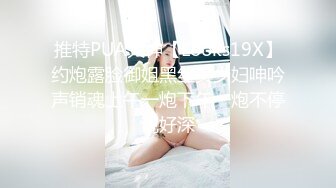 推特PUA大神【Looks19X】约炮露脸御姐黑丝美少妇呻吟声销魂上午一炮下午一炮不停说好深