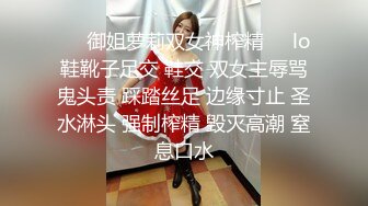 ❤️御姐萝莉双女神榨精❤️lo鞋靴子足交 鞋交 双女主辱骂鬼头责 踩踏丝足 边缘寸止 圣水淋头 强制榨精 毁灭高潮 窒息口水